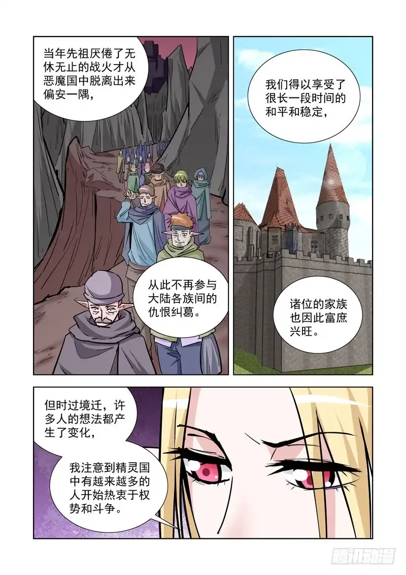 247.无题-僵尸骑士-十…办（第4张）