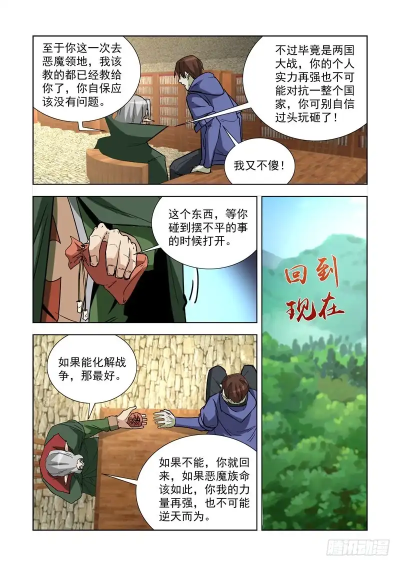 248.前往恶魔领地-僵尸骑士-十…办（第3张）