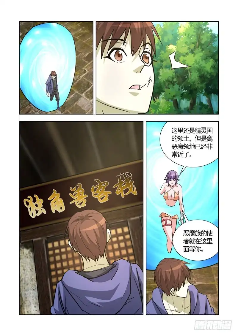 248.前往恶魔领地-僵尸骑士-十…办（第4张）