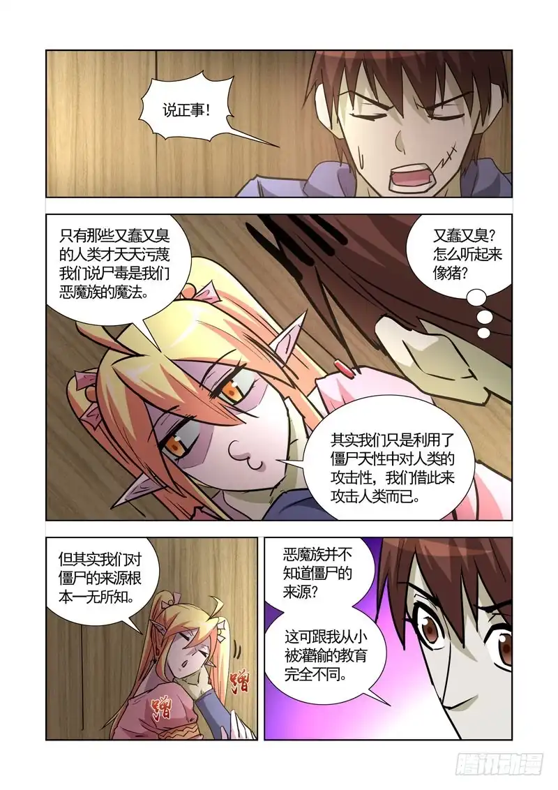 248.前往恶魔领地-僵尸骑士-十…办（第11张）