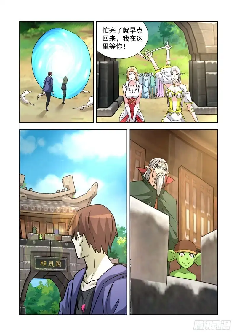 248.前往恶魔领地-僵尸骑士-十…办（第1张）
