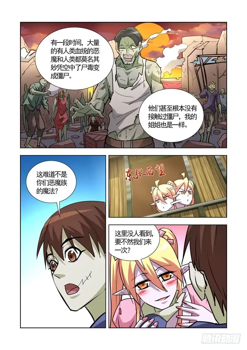 248.前往恶魔领地-僵尸骑士-十…办（第10张）
