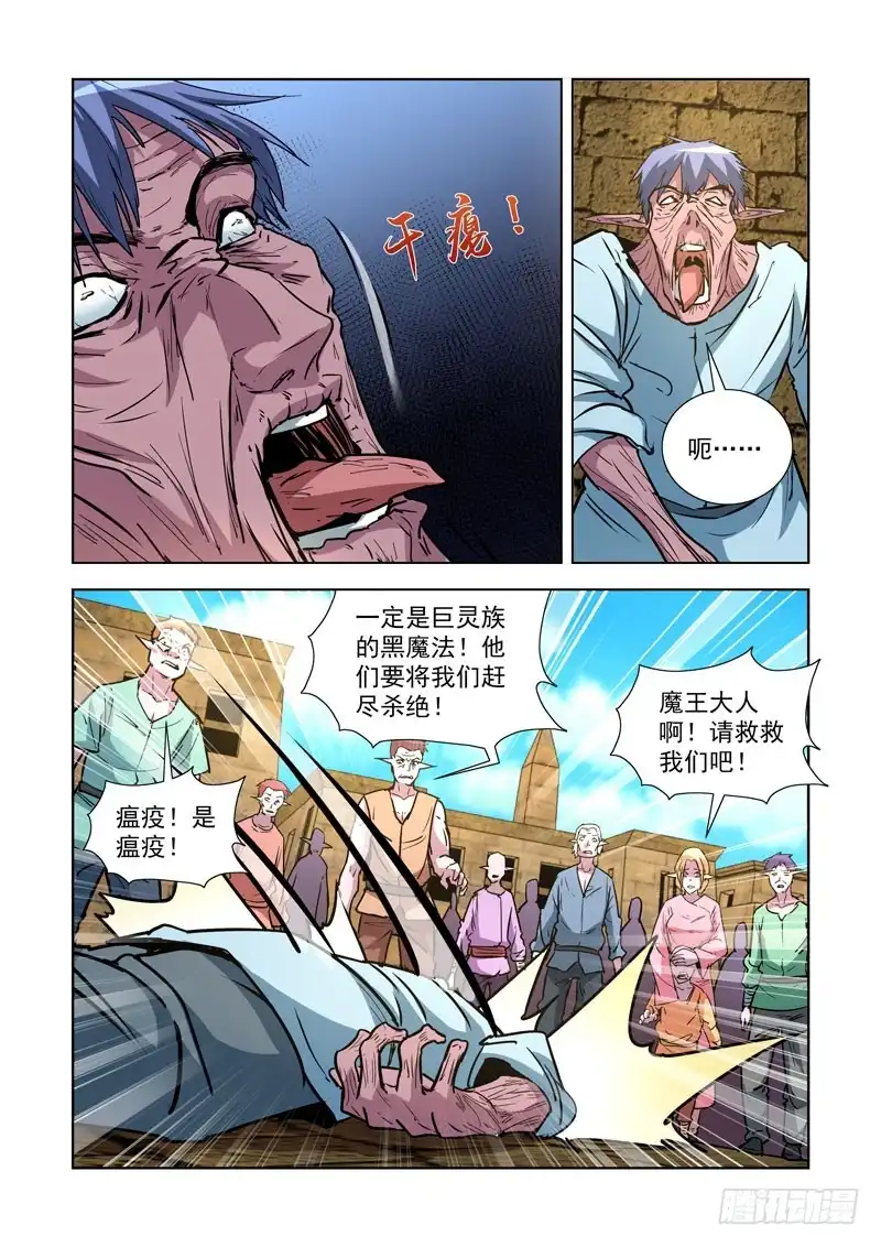 249.瘟疫-僵尸骑士-十…办（第3张）