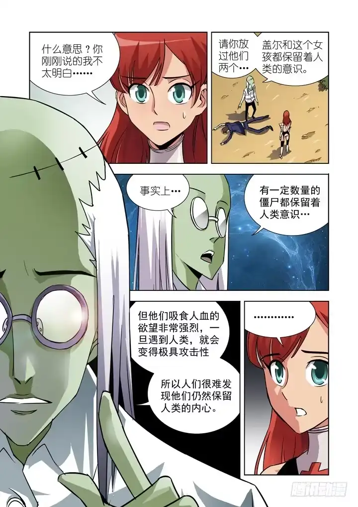 第二十五话-僵尸骑士-十…办（第5张）