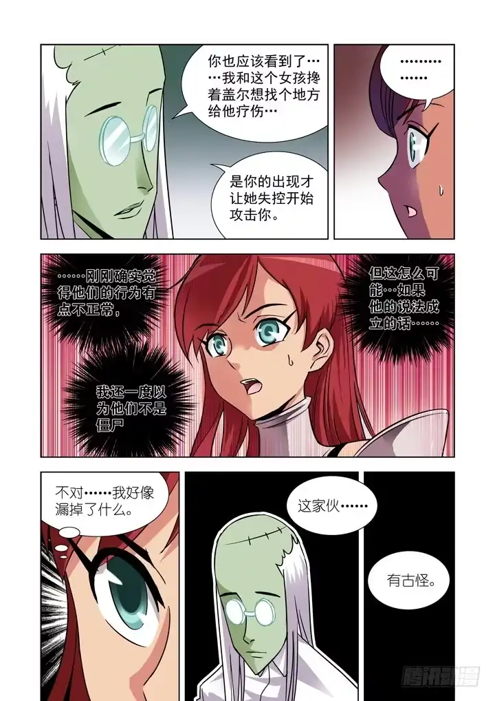 第二十五话-僵尸骑士-十…办（第6张）
