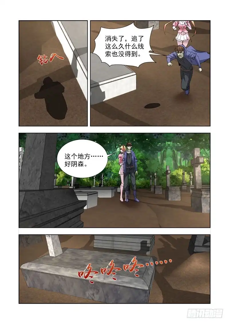 250.墓地-僵尸骑士-十…办（第4张）