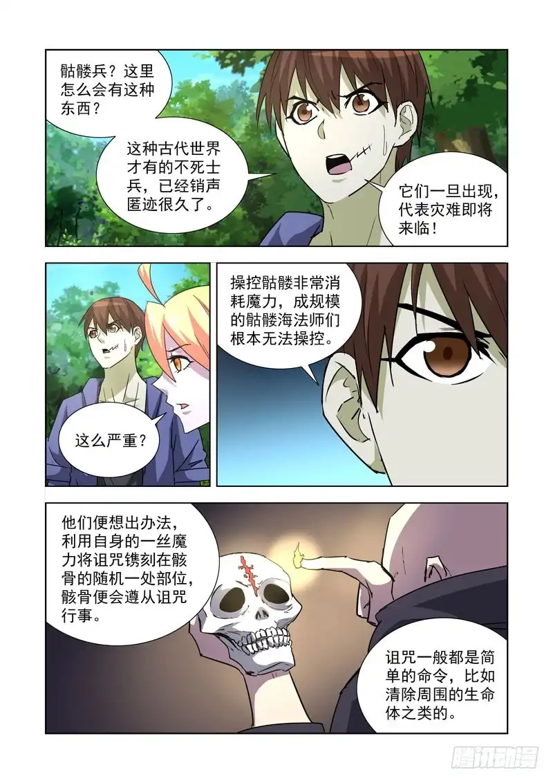 250.墓地-僵尸骑士-十…办（第7张）