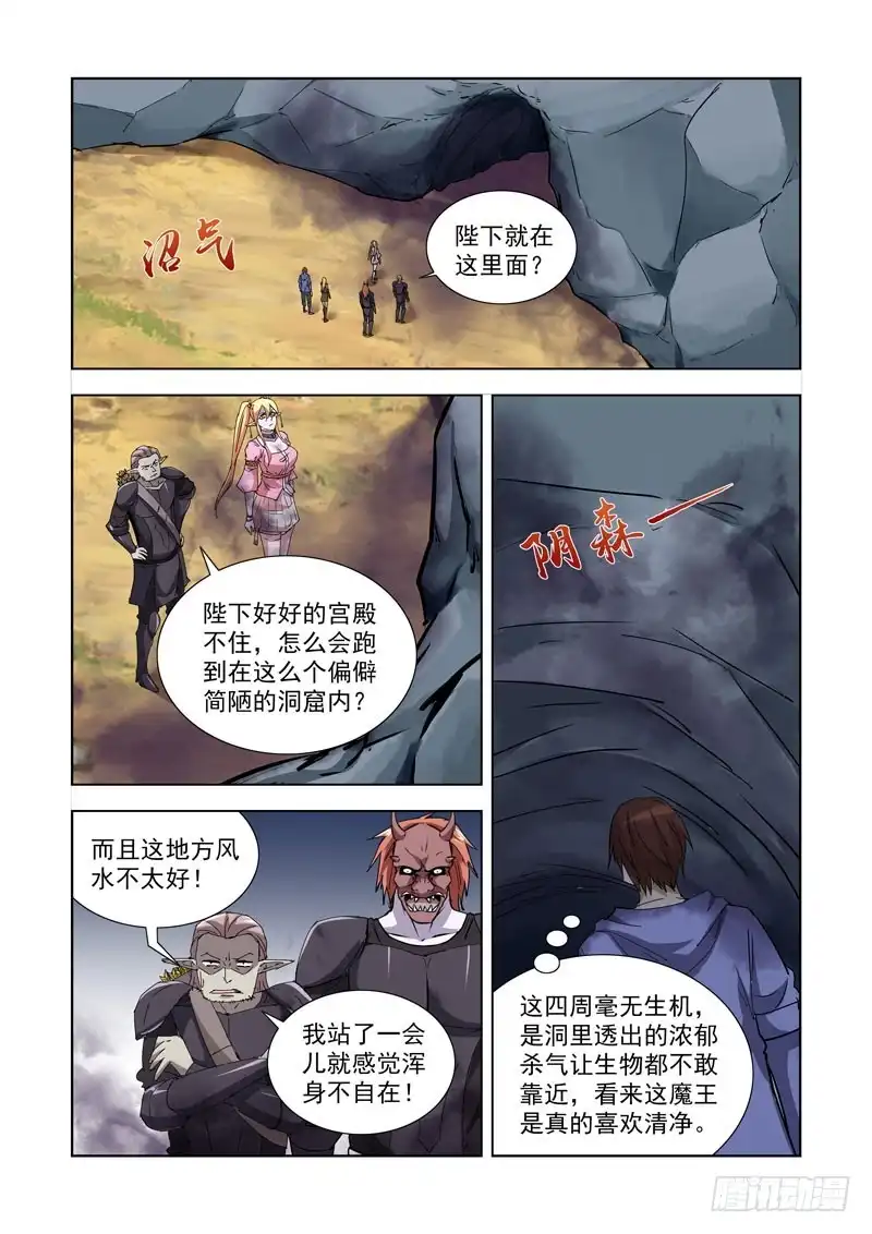 252.魔王-僵尸骑士-十…办（第2张）