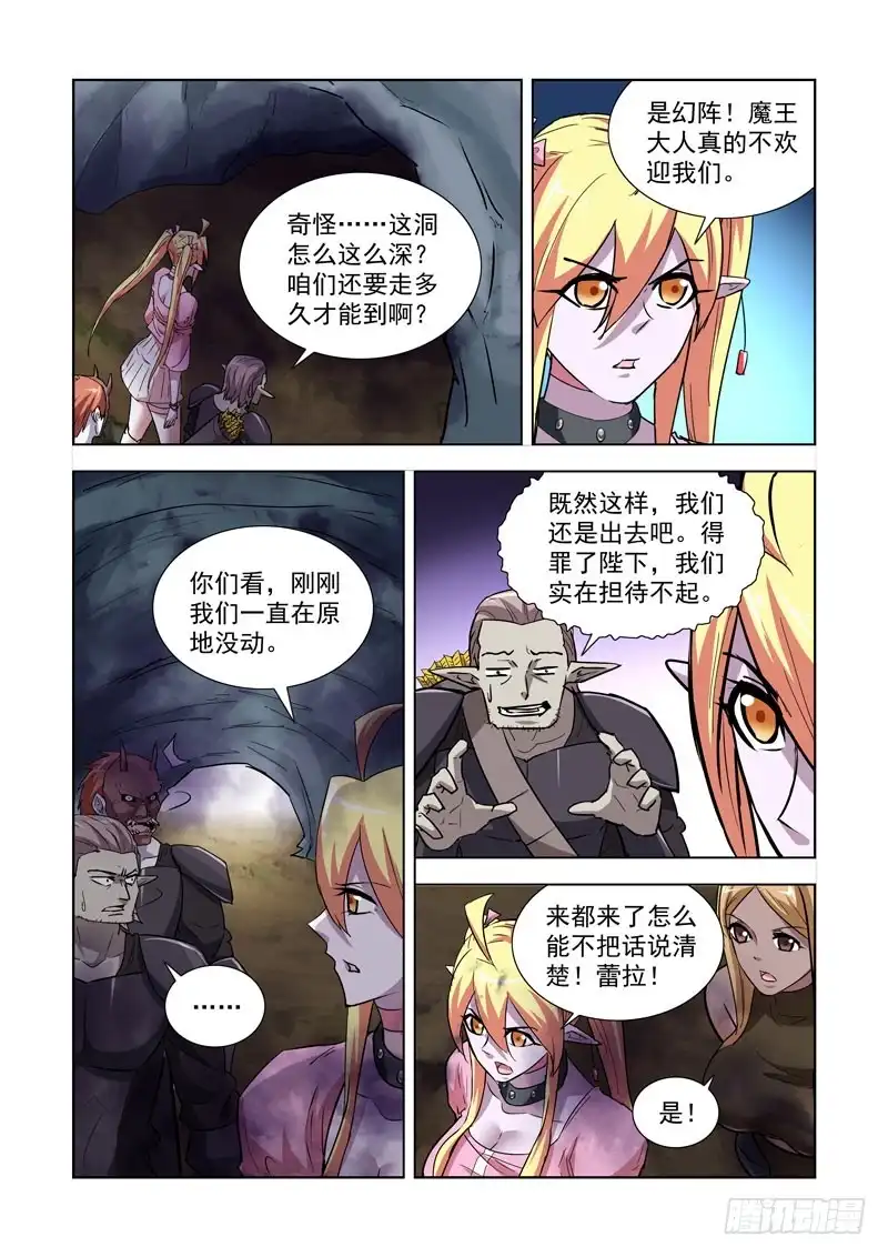 252.魔王-僵尸骑士-十…办（第4张）