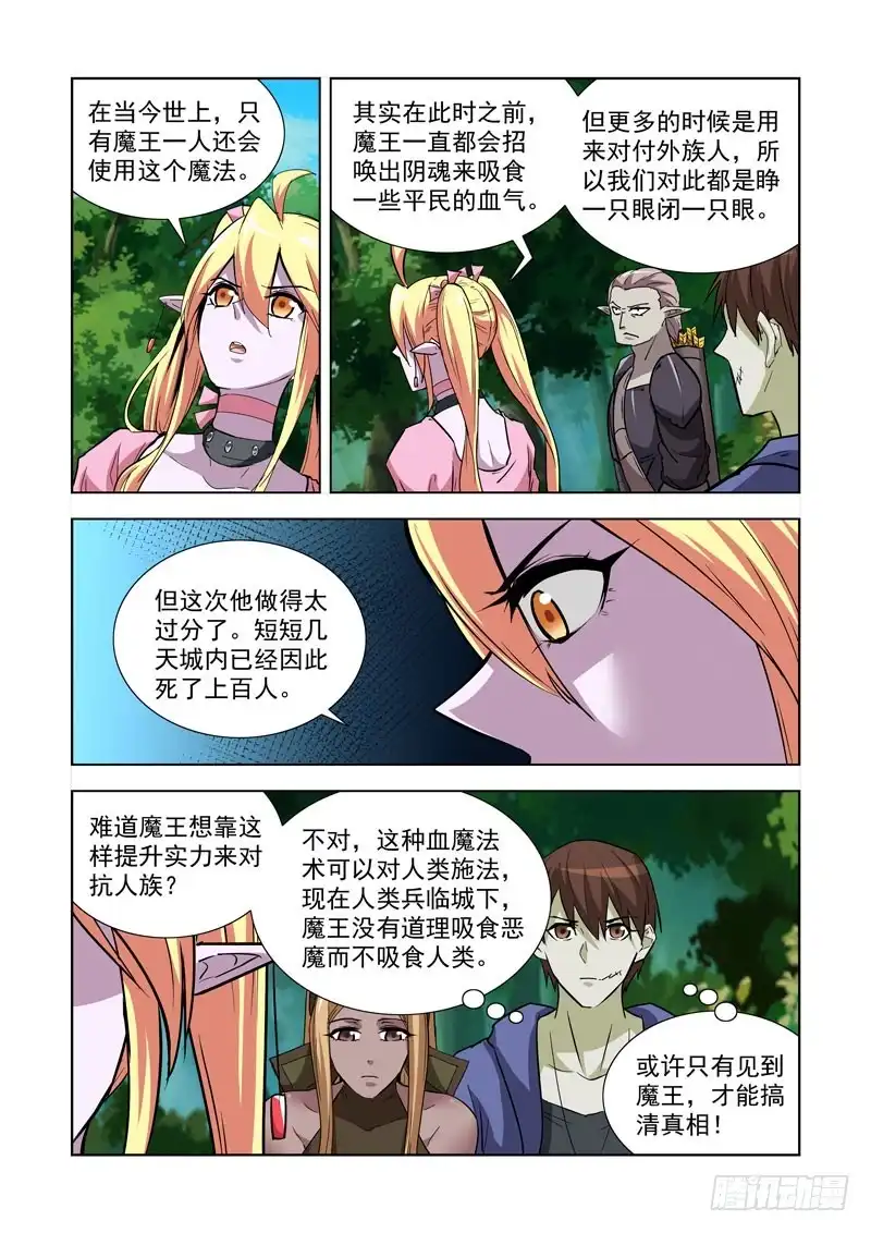 252.魔王-僵尸骑士-十…办（第1张）
