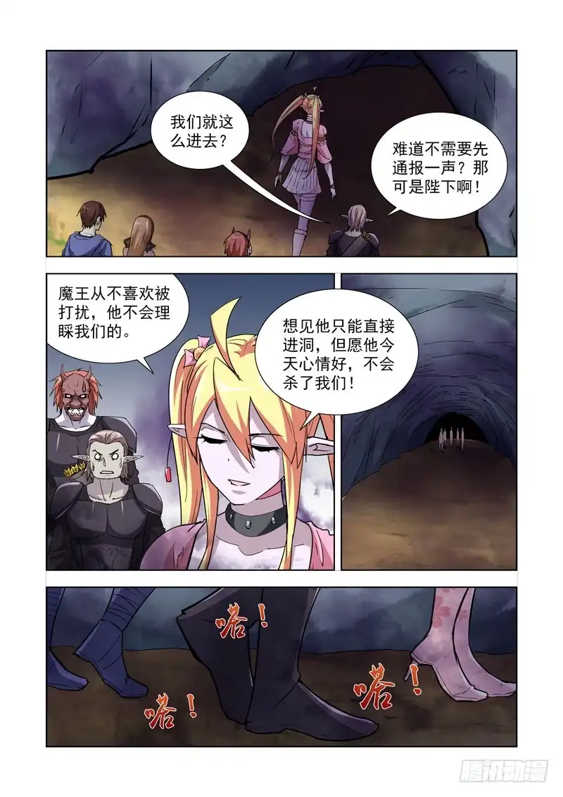 252.魔王-僵尸骑士-十…办（第3张）