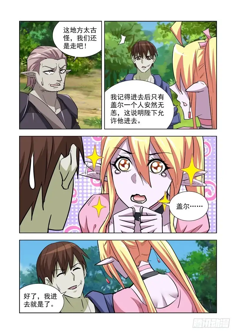 253.魔王2-僵尸骑士-十…办（第3张）
