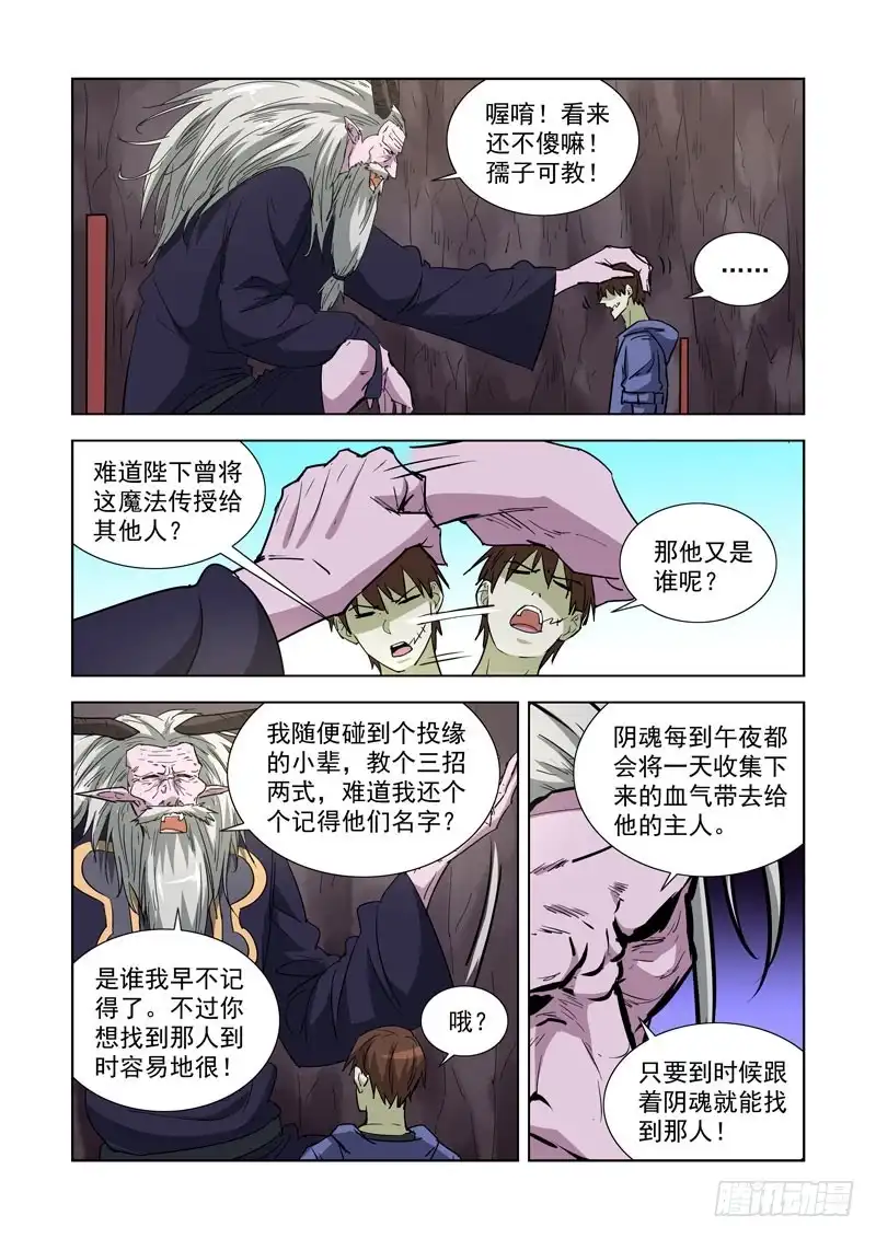 253.魔王2-僵尸骑士-十…办（第12张）
