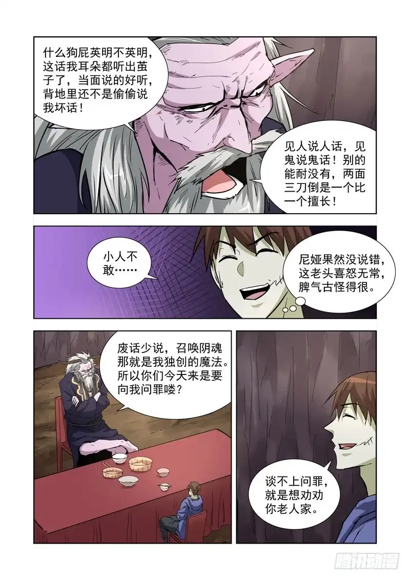 253.魔王2-僵尸骑士-十…办（第10张）