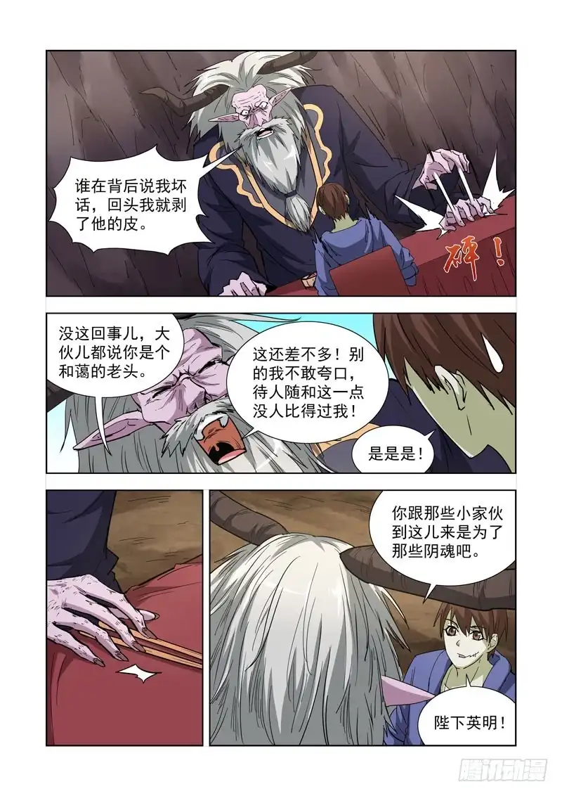 253.魔王2-僵尸骑士-十…办（第9张）
