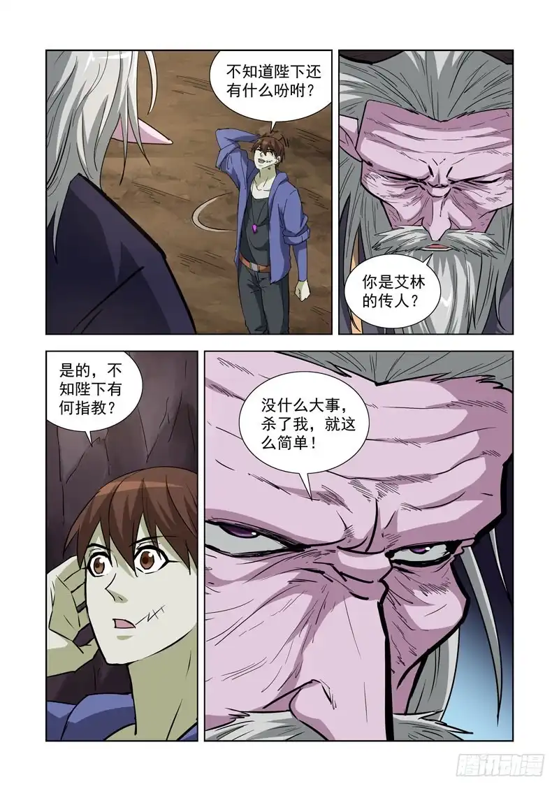 253.魔王2-僵尸骑士-十…办（第14张）