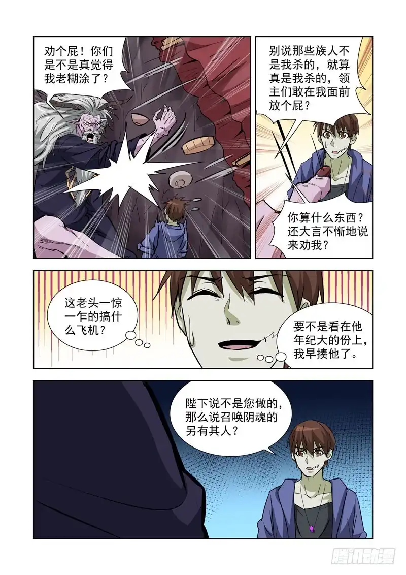 253.魔王2-僵尸骑士-十…办（第11张）