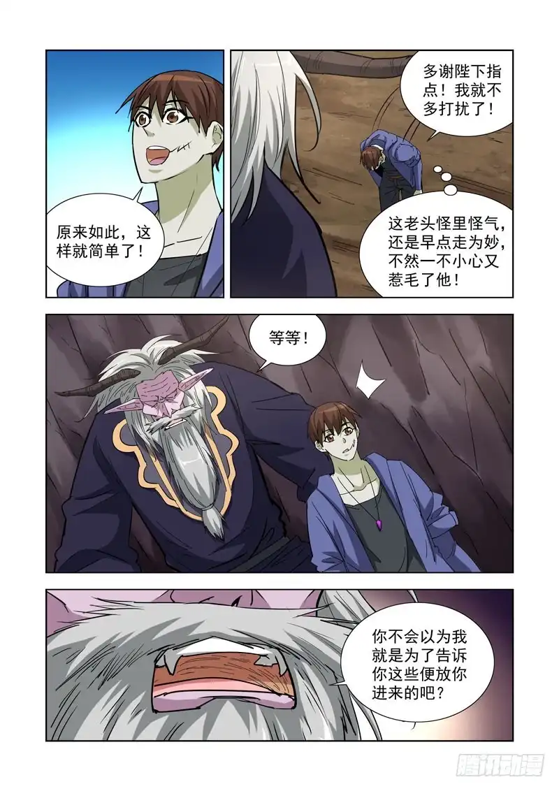 253.魔王2-僵尸骑士-十…办（第13张）