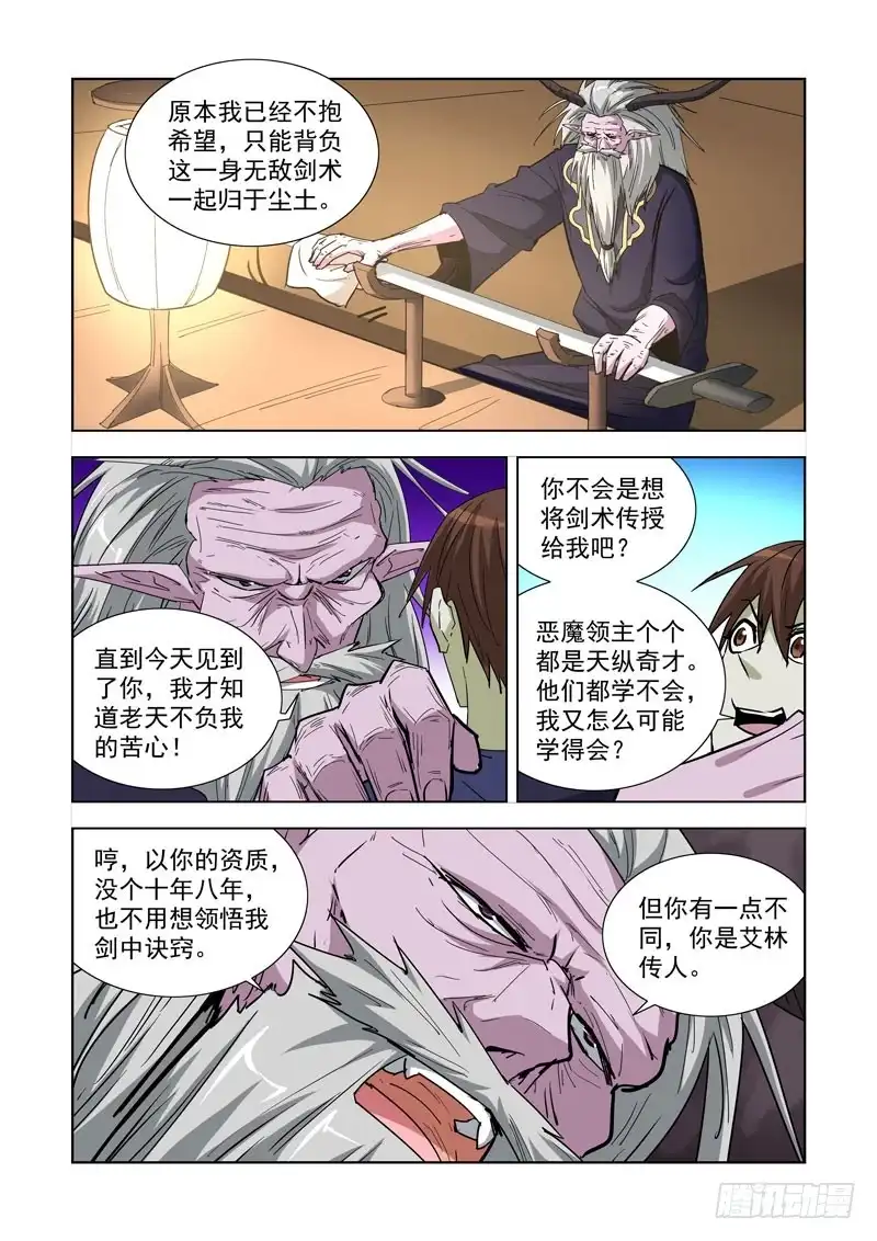 254.传人-僵尸骑士-十…办（第1张）