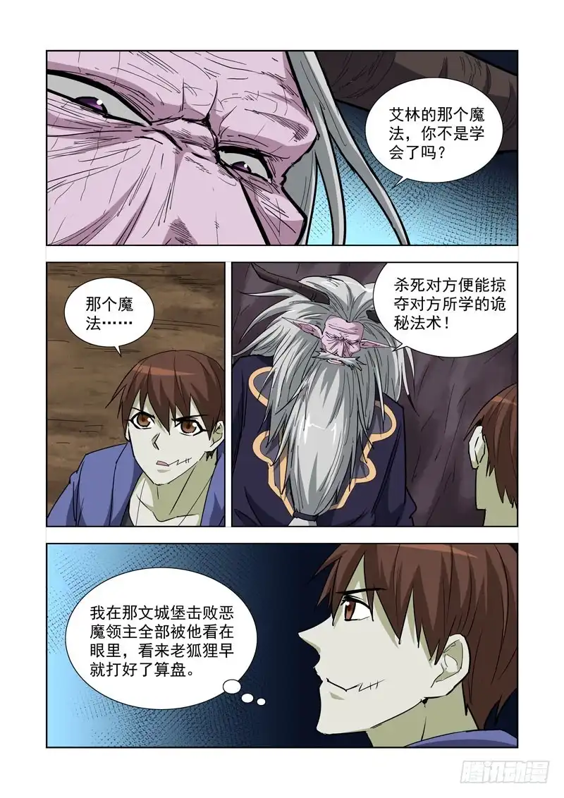 254.传人-僵尸骑士-十…办（第2张）
