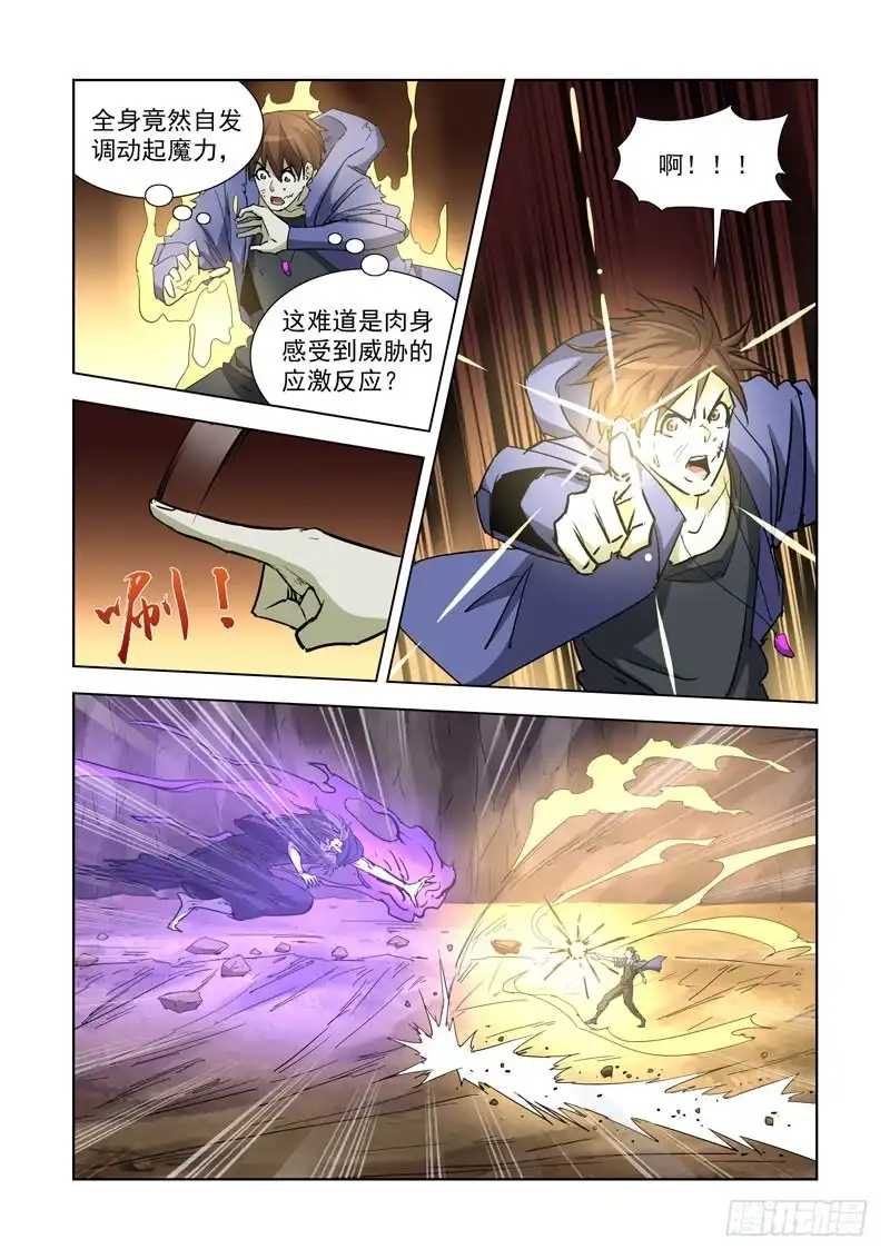 255.传人-僵尸骑士-十…办（第2张）