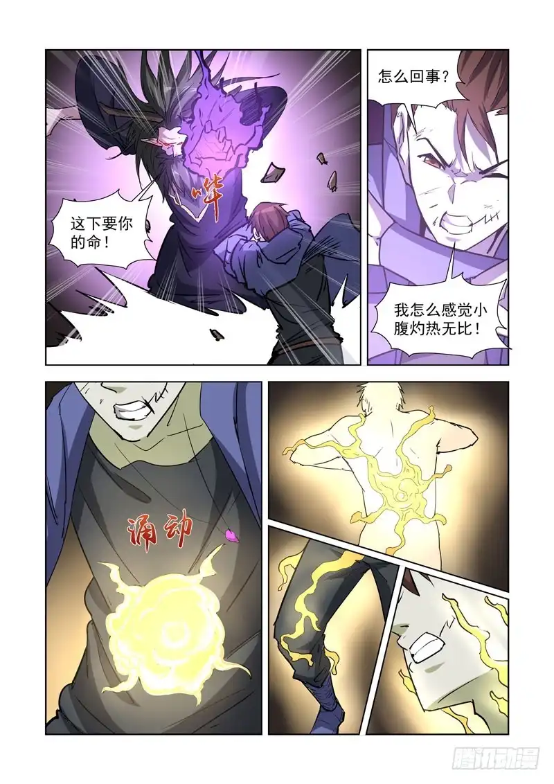 255.传人-僵尸骑士-十…办（第1张）