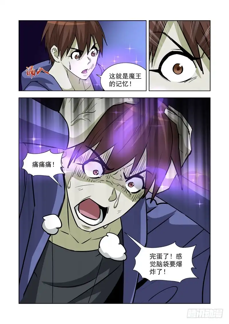 255.传人-僵尸骑士-十…办（第10张）
