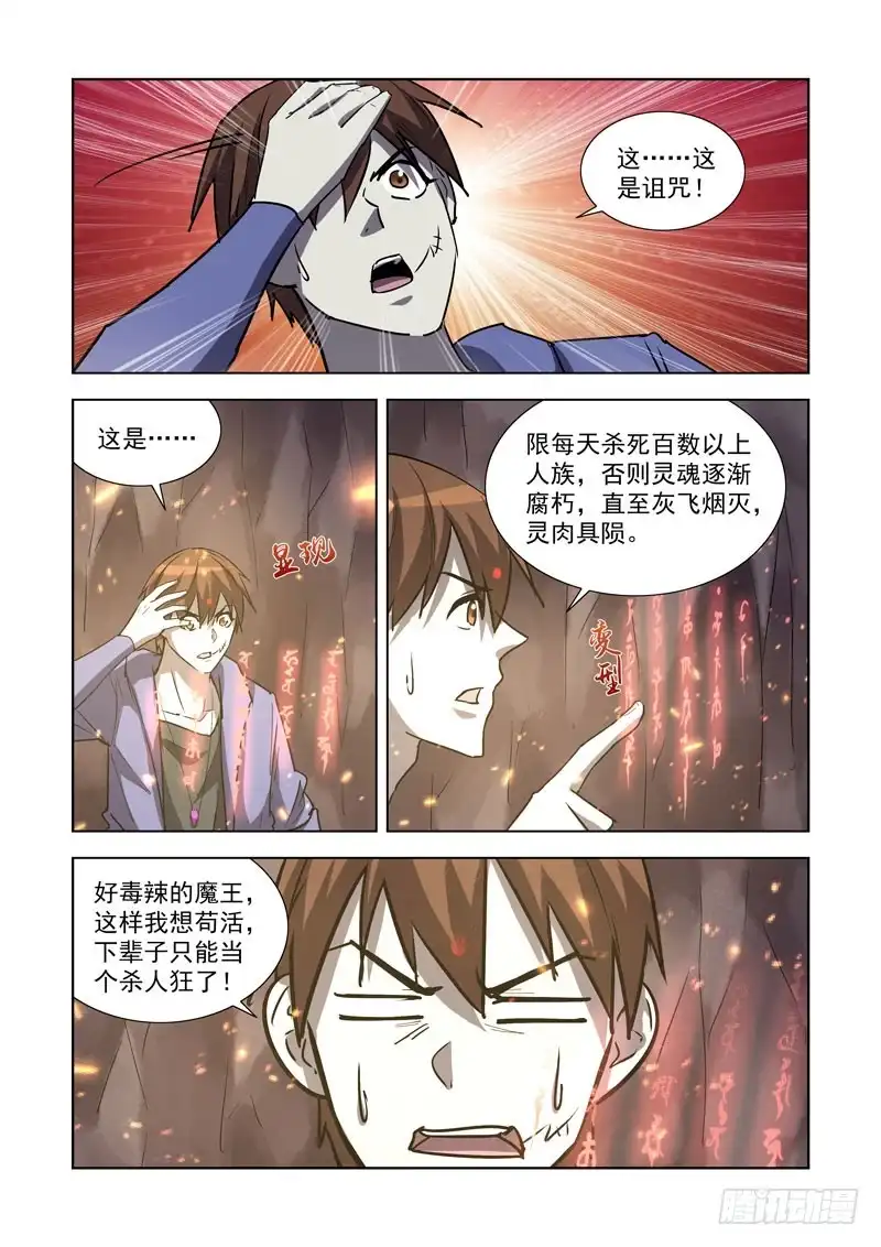 255.传人-僵尸骑士-十…办（第8张）