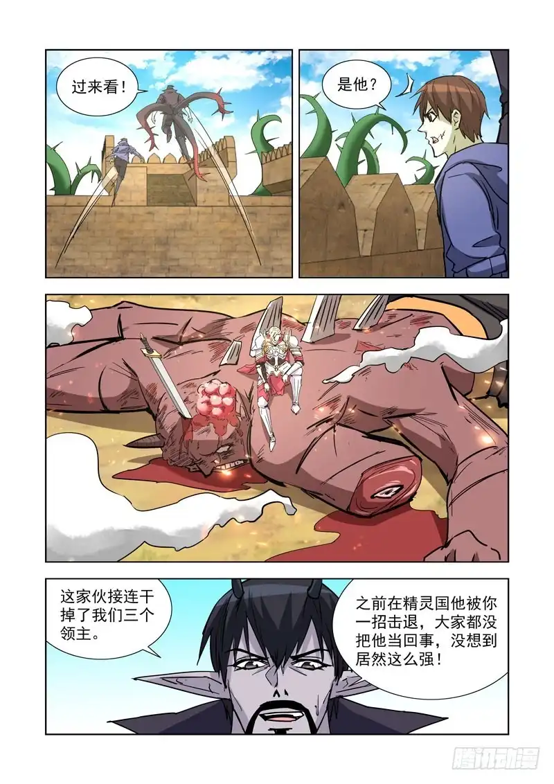 256.攻城-僵尸骑士-十…办（第11张）