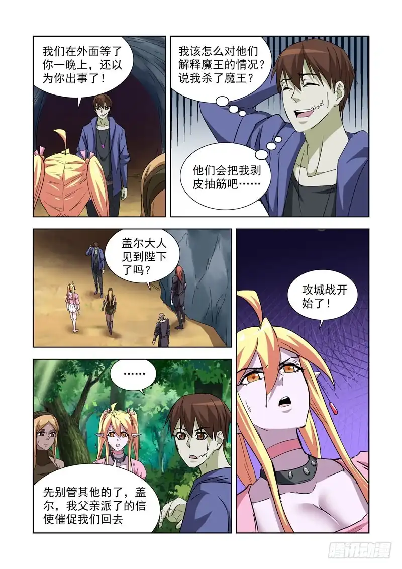 256.攻城-僵尸骑士-十…办（第1张）
