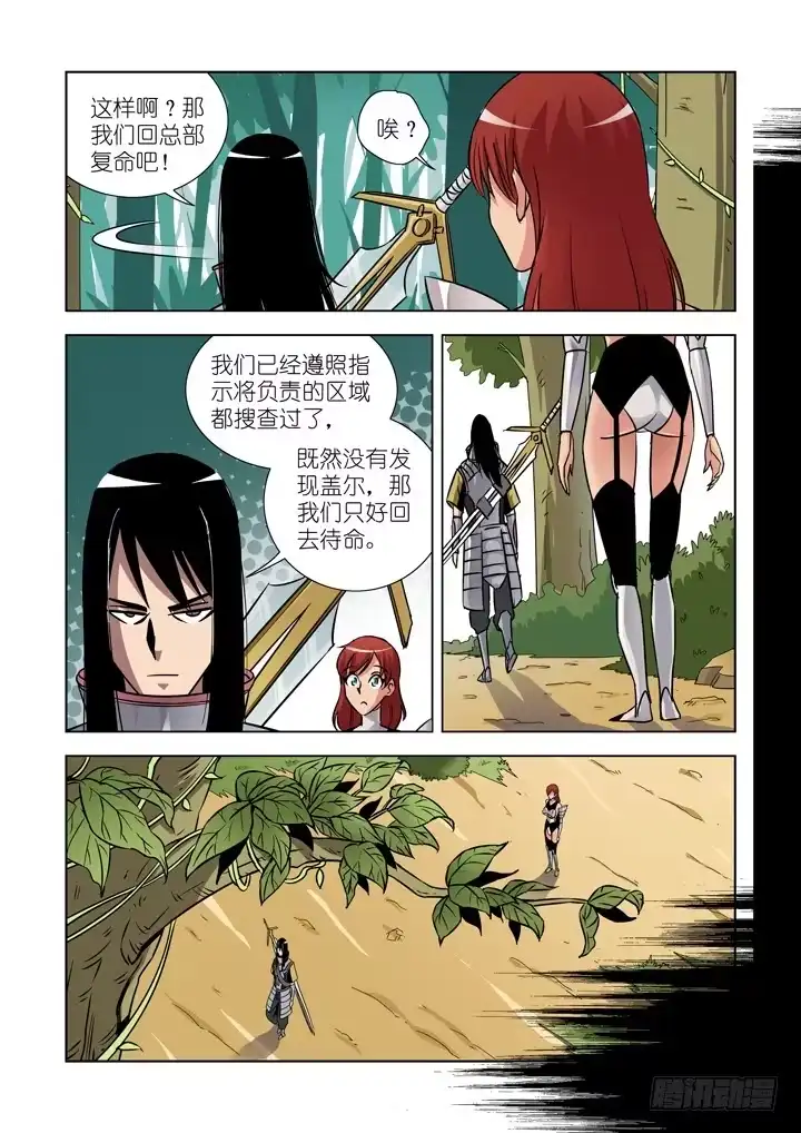 第二十六话-僵尸骑士-十…办（第3张）