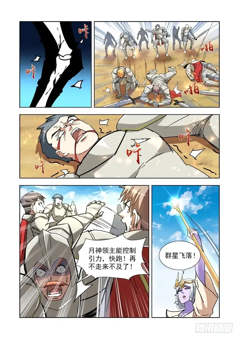 262.反击-僵尸骑士-十…办（第3张）