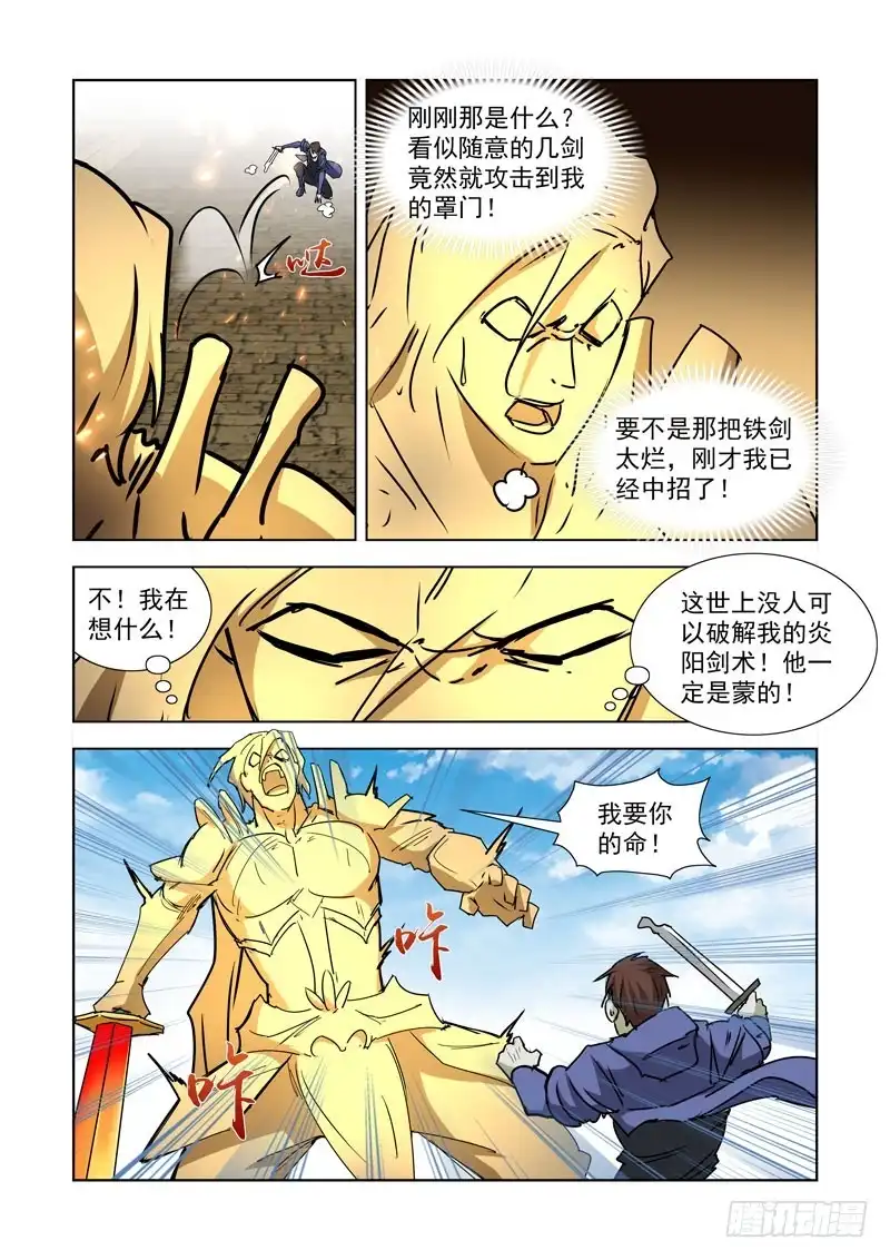 263.反击2-僵尸骑士-十…办（第6张）