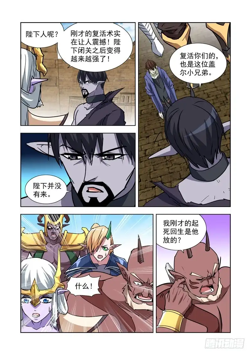 264.继承人-僵尸骑士-十…办（第3张）