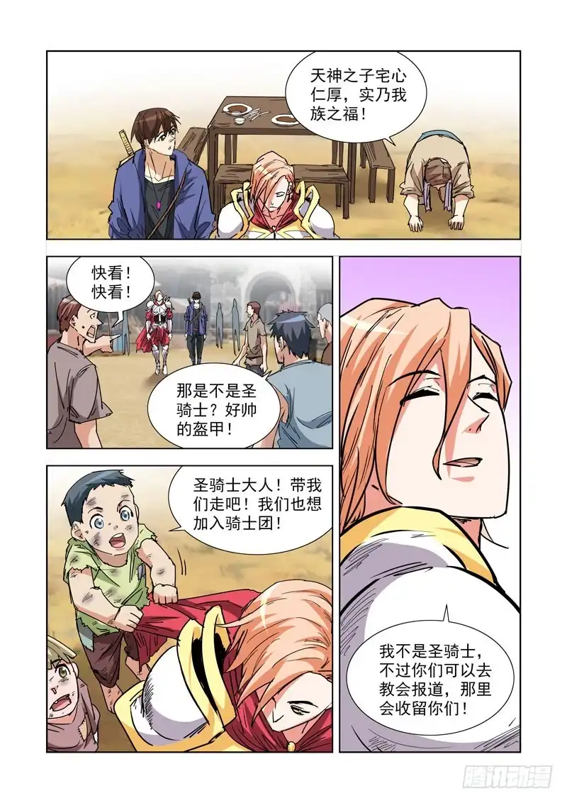 265.集市-僵尸骑士-十…办（第3张）