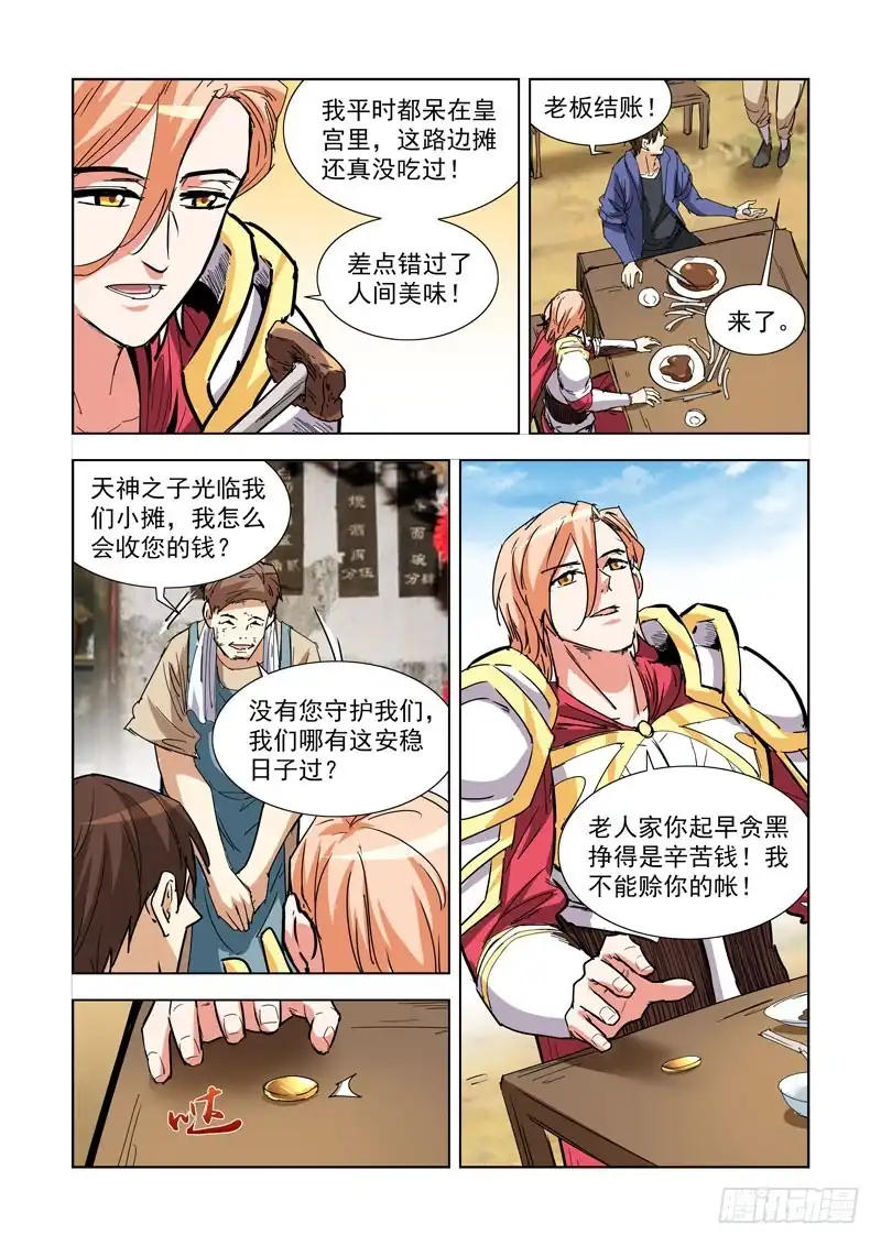 265.集市-僵尸骑士-十…办（第2张）