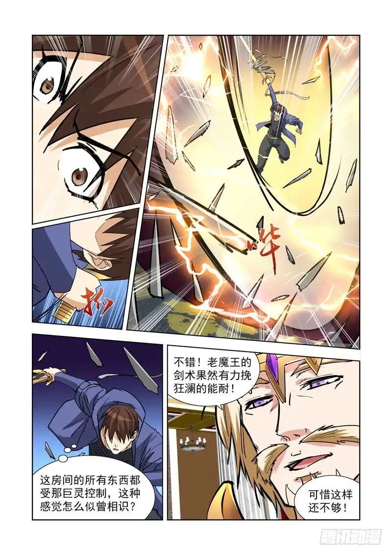 266.守护之神-僵尸骑士-十…办（第3张）