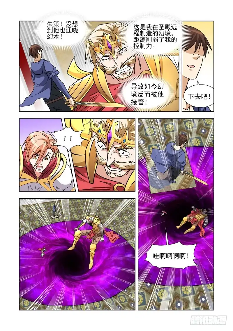 266.守护之神-僵尸骑士-十…办（第8张）