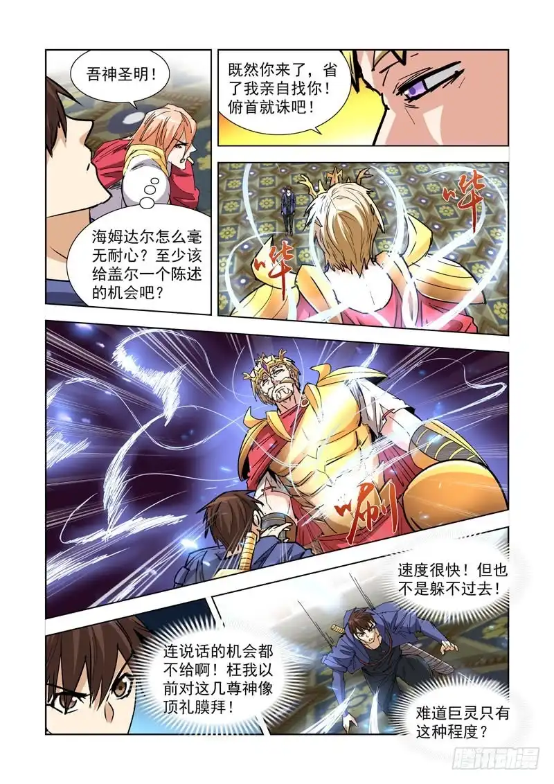 266.守护之神-僵尸骑士-十…办（第1张）