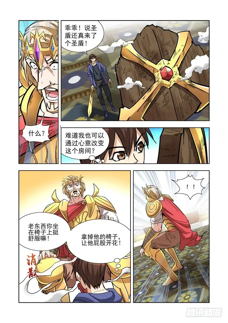 266.守护之神-僵尸骑士-十…办（第6张）
