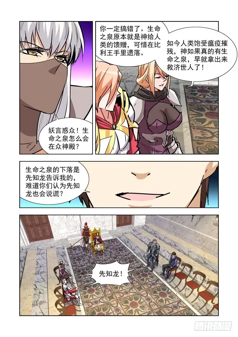 267.会面-僵尸骑士-十…办（第2张）