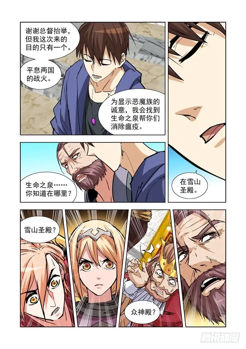 267.会面-僵尸骑士-十…办（第1张）