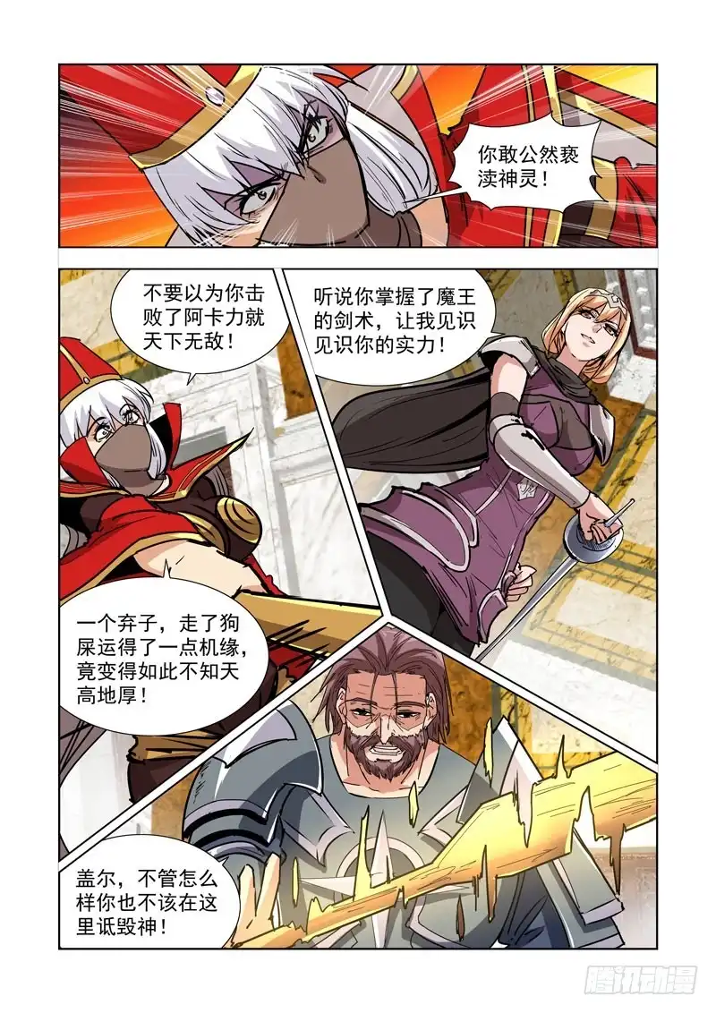 267.会面-僵尸骑士-十…办（第4张）