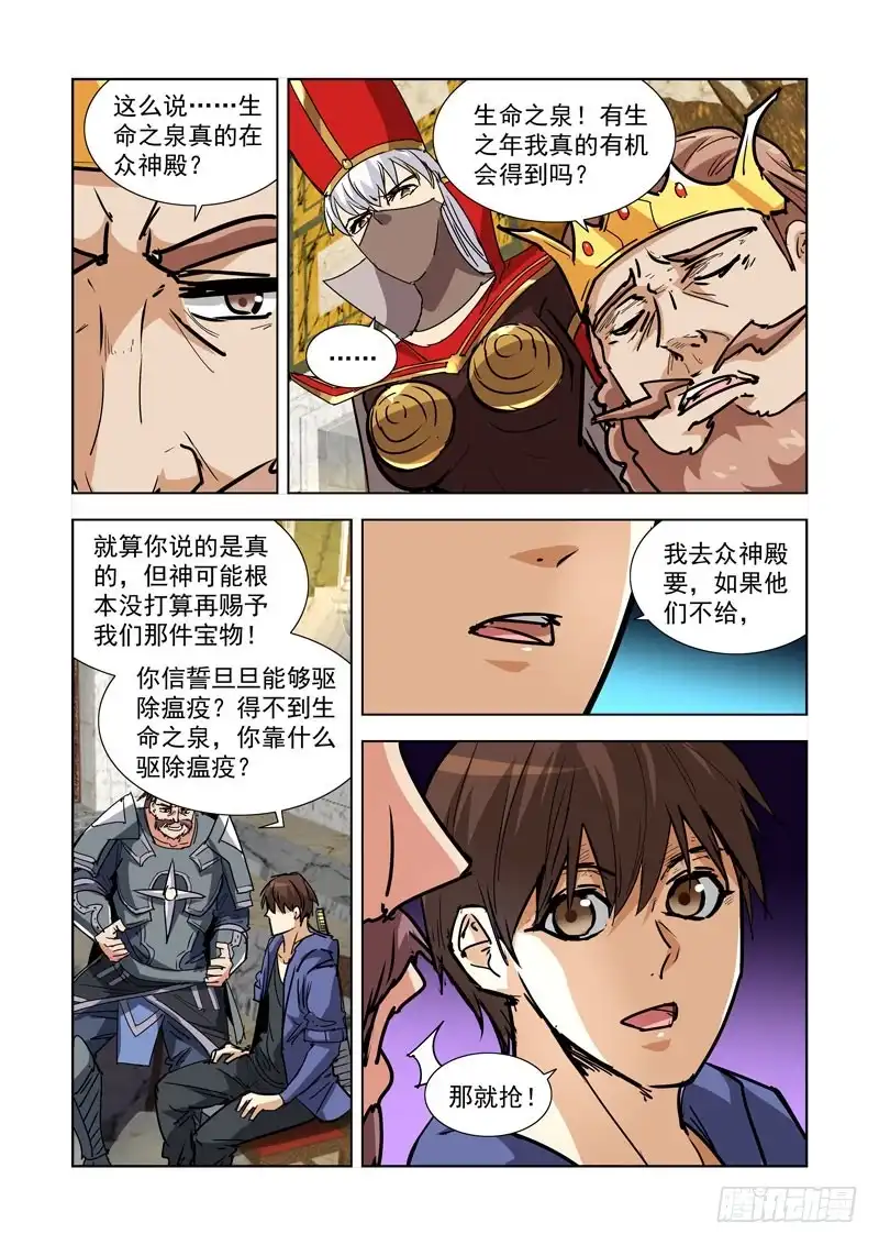 267.会面-僵尸骑士-十…办（第3张）