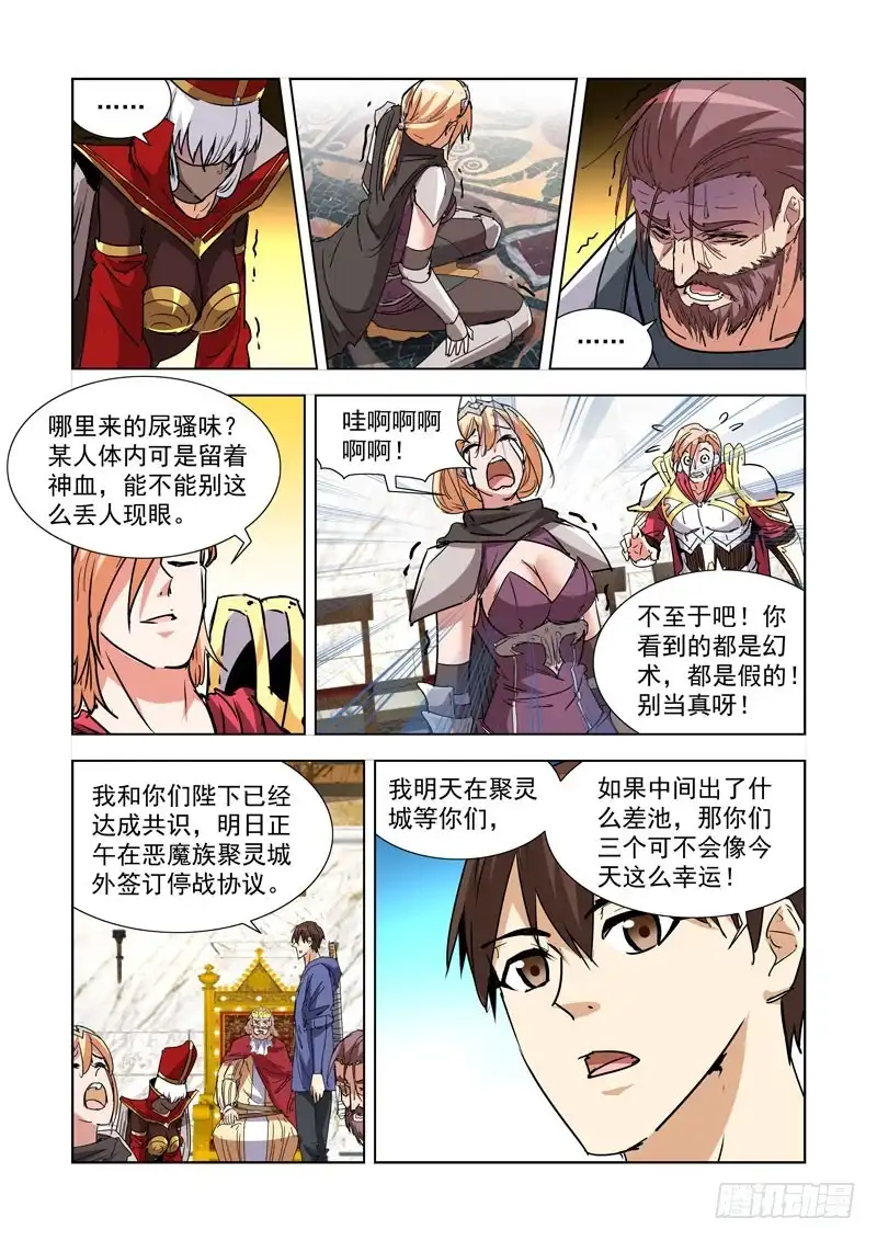 268.契约-僵尸骑士-十…办（第1张）