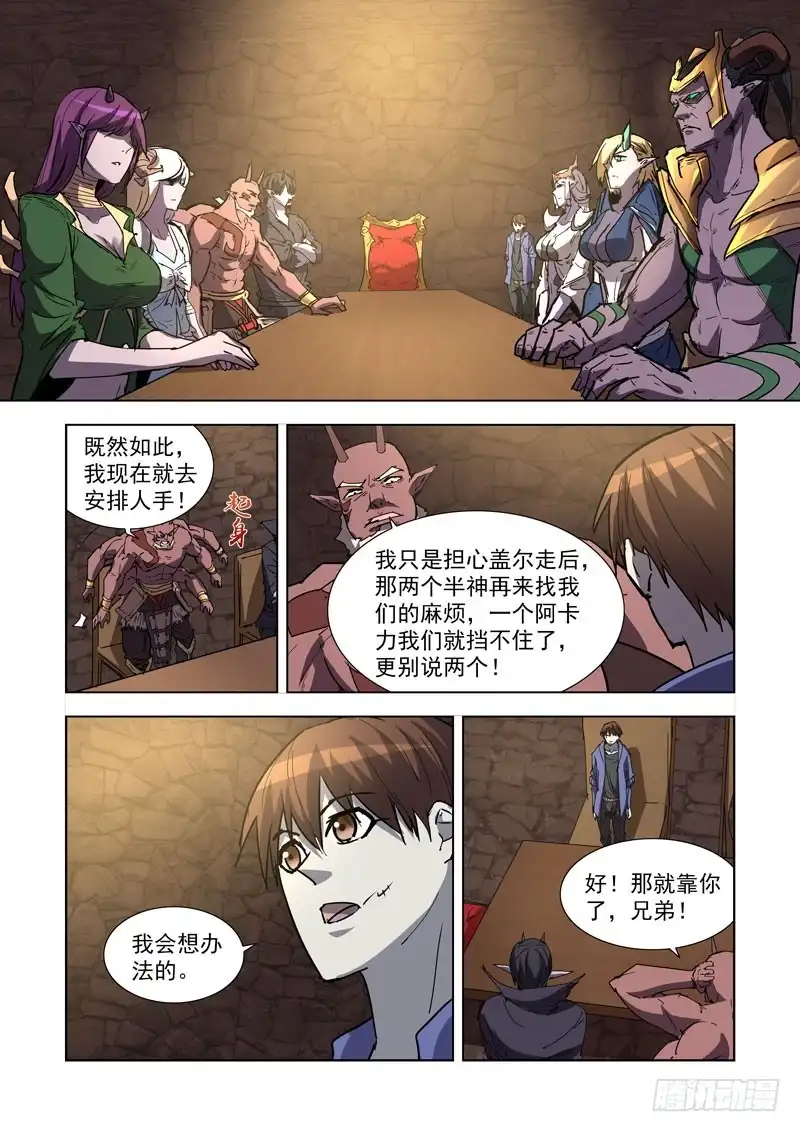 268.契约-僵尸骑士-十…办（第3张）