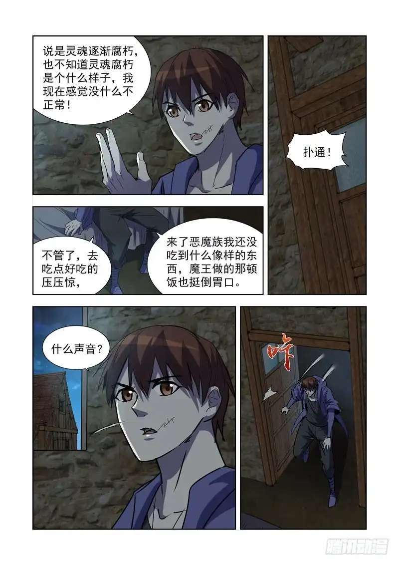 268.契约-僵尸骑士-十…办（第7张）