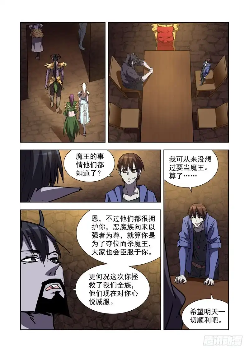 268.契约-僵尸骑士-十…办（第4张）