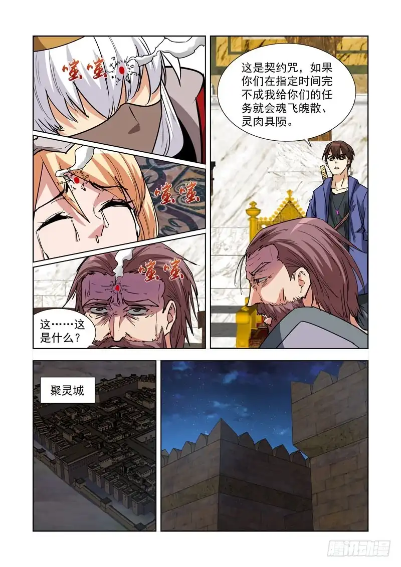 268.契约-僵尸骑士-十…办（第2张）