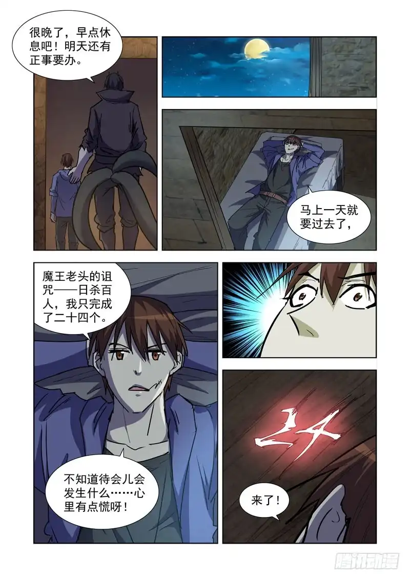 268.契约-僵尸骑士-十…办（第5张）